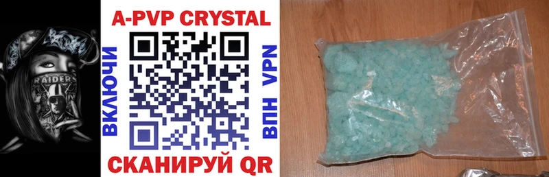 APVP Crystall  Шагонар 