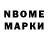 Марки 25I-NBOMe 1,5мг Christy Duyao