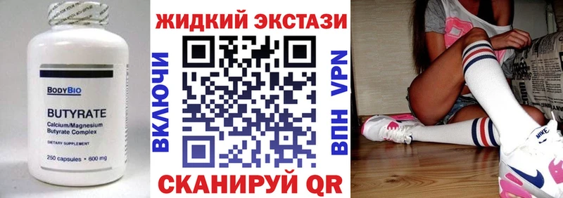 Бутират бутик  Шагонар 