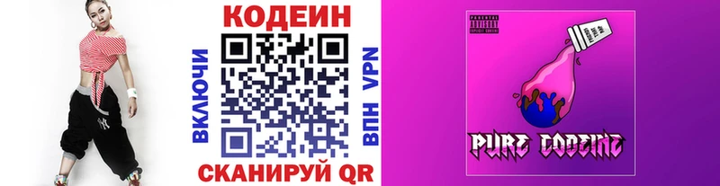 Кодеиновый сироп Lean Purple Drank Шагонар