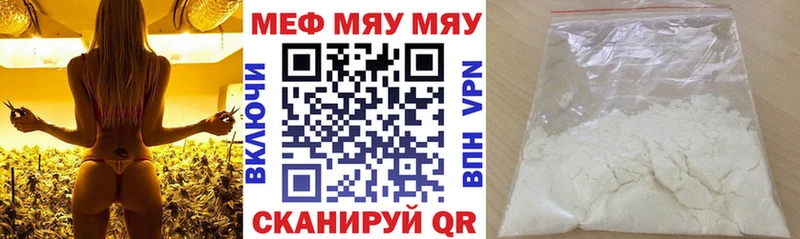 Мефедрон мука купить закладку Шагонар