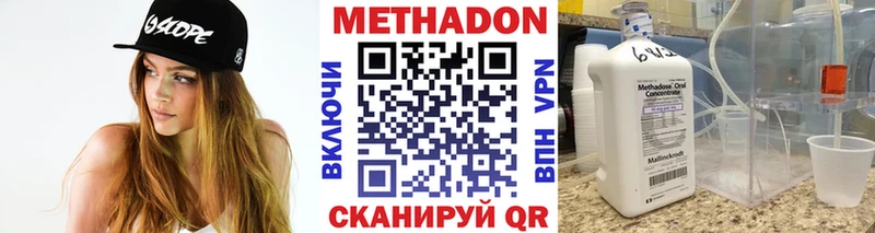 Метадон methadone  мега онион  Шагонар 
